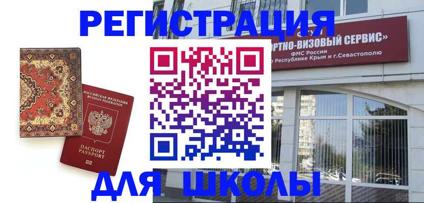 временная регистрация недорого в Майкопе