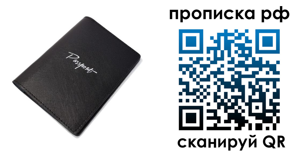 прописка штамп в Майкопе