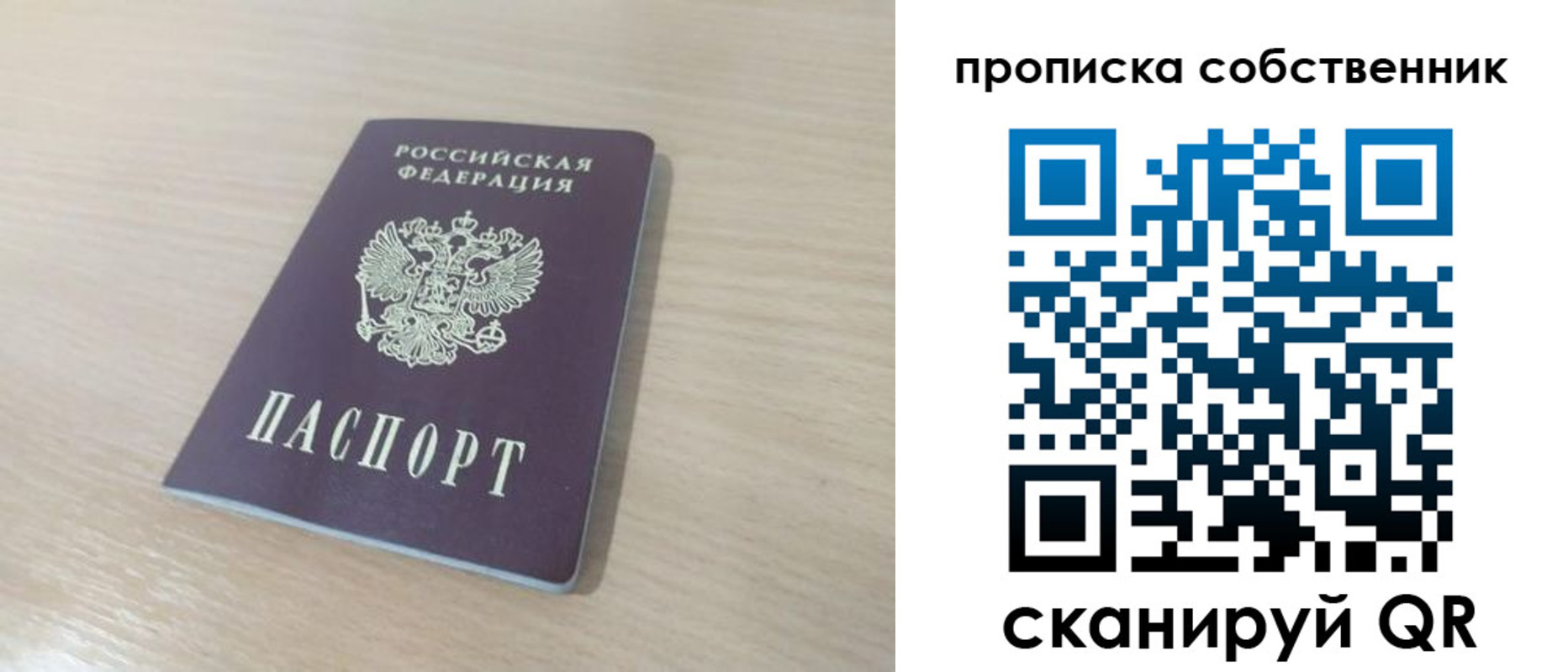 где прописаться в Майкопе