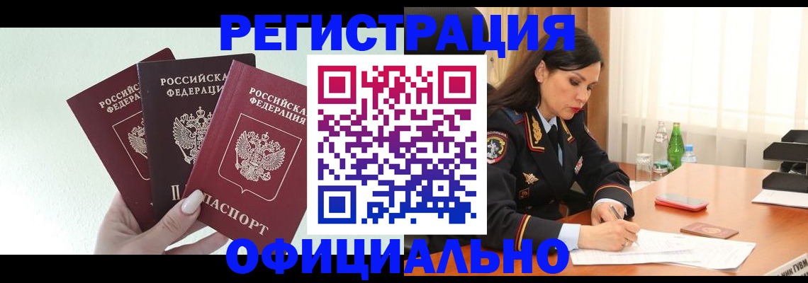 временная регистрация 2025 в Майкопе