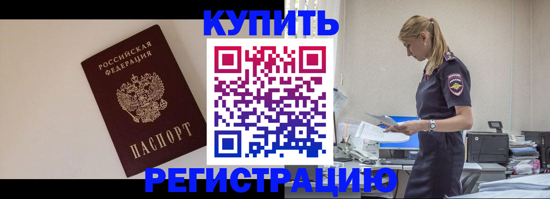 временная регистрация надежно в Майкопе