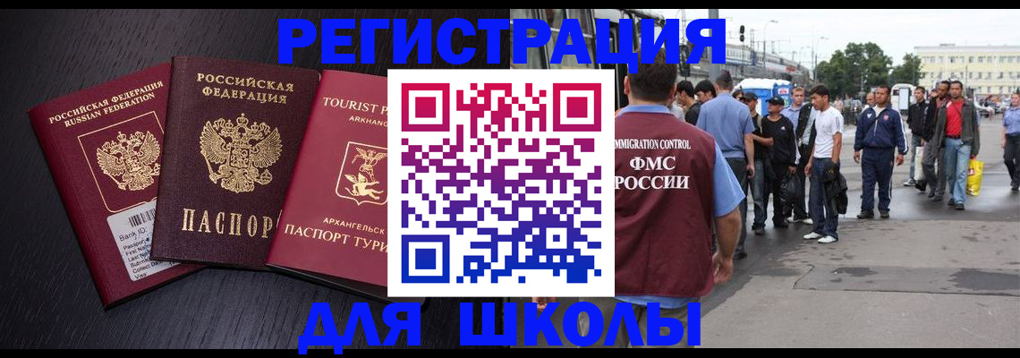 прописка для кредита в Майкопе